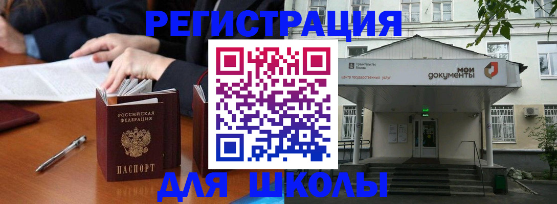 прописка законно в Фролово