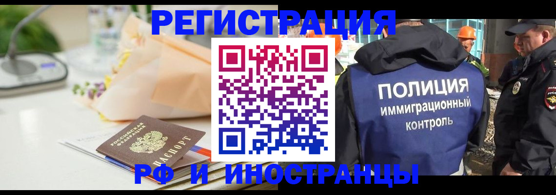 временная регистрация надежно в Фролово