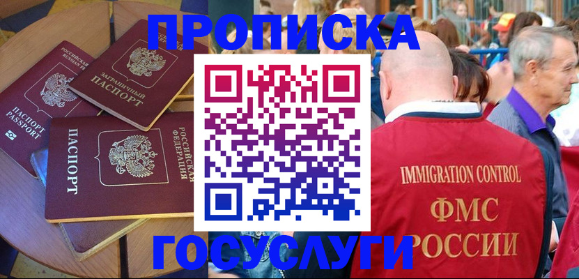 пропишу в квартире в Фролово